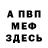 Амфетамин VHQ Maffinka v
