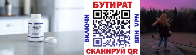 Купить  Михайлов  БУТИРАТ жидкий экстази 