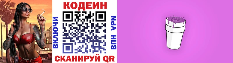 Codein Purple Drank  Купить  Михайлов 