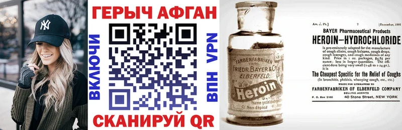 ГЕРОИН хмурый Купить закладки Михайлов