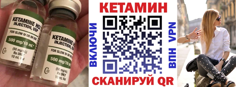 КЕТАМИН ketamine  Купить закладки  Михайлов 
