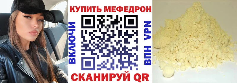 МЯУ-МЯУ кристаллы Купить закладки Михайлов