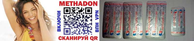 Метадон methadone  Купить  Михайлов 